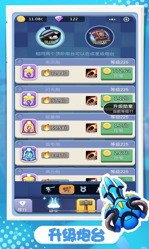 保皇,卡卡