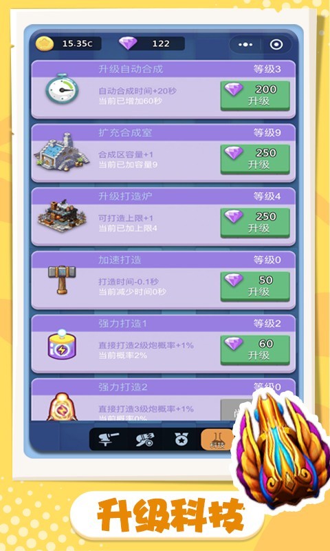 保皇,卡卡