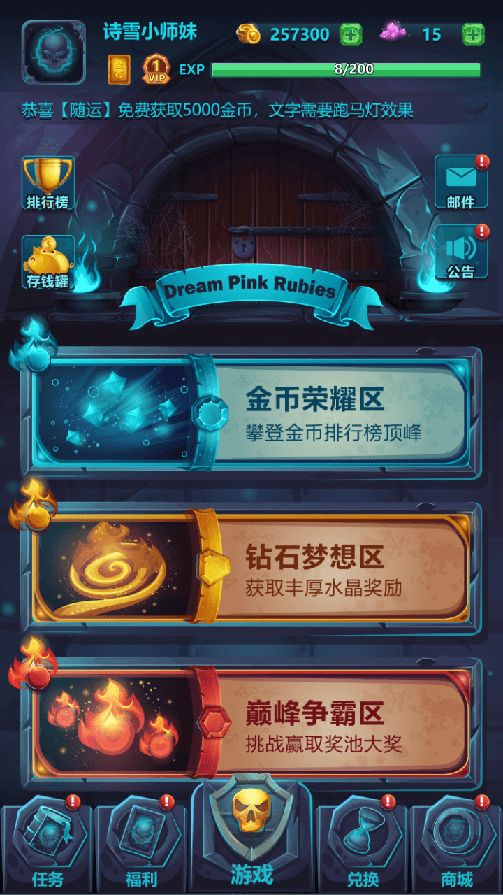消星星,魔法