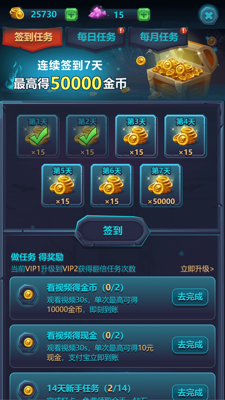 消星星,魔法