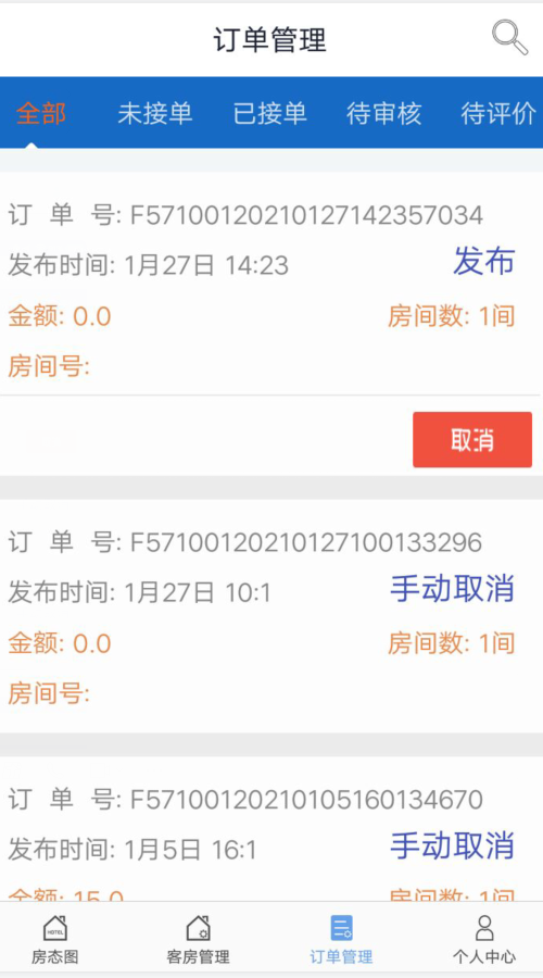 客房,移动