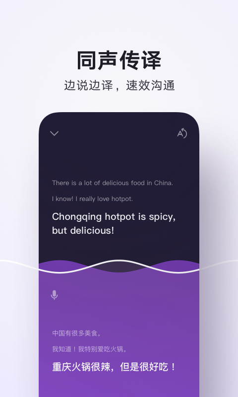 翻译,腾讯