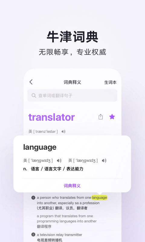 翻译,腾讯