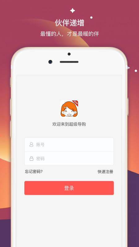 导购,超级