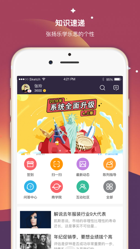 导购,超级