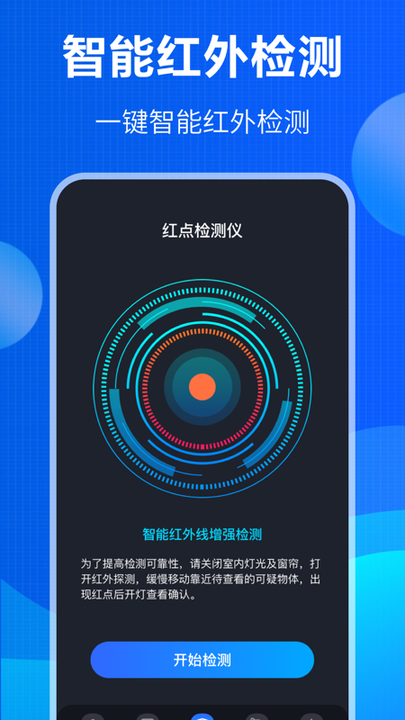 眼防,监控,窃听