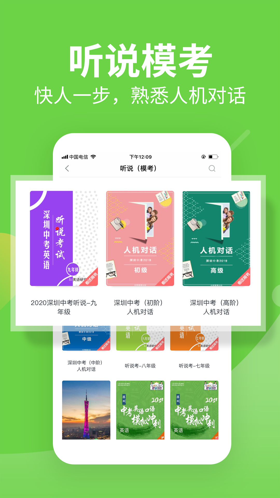 习习,向上