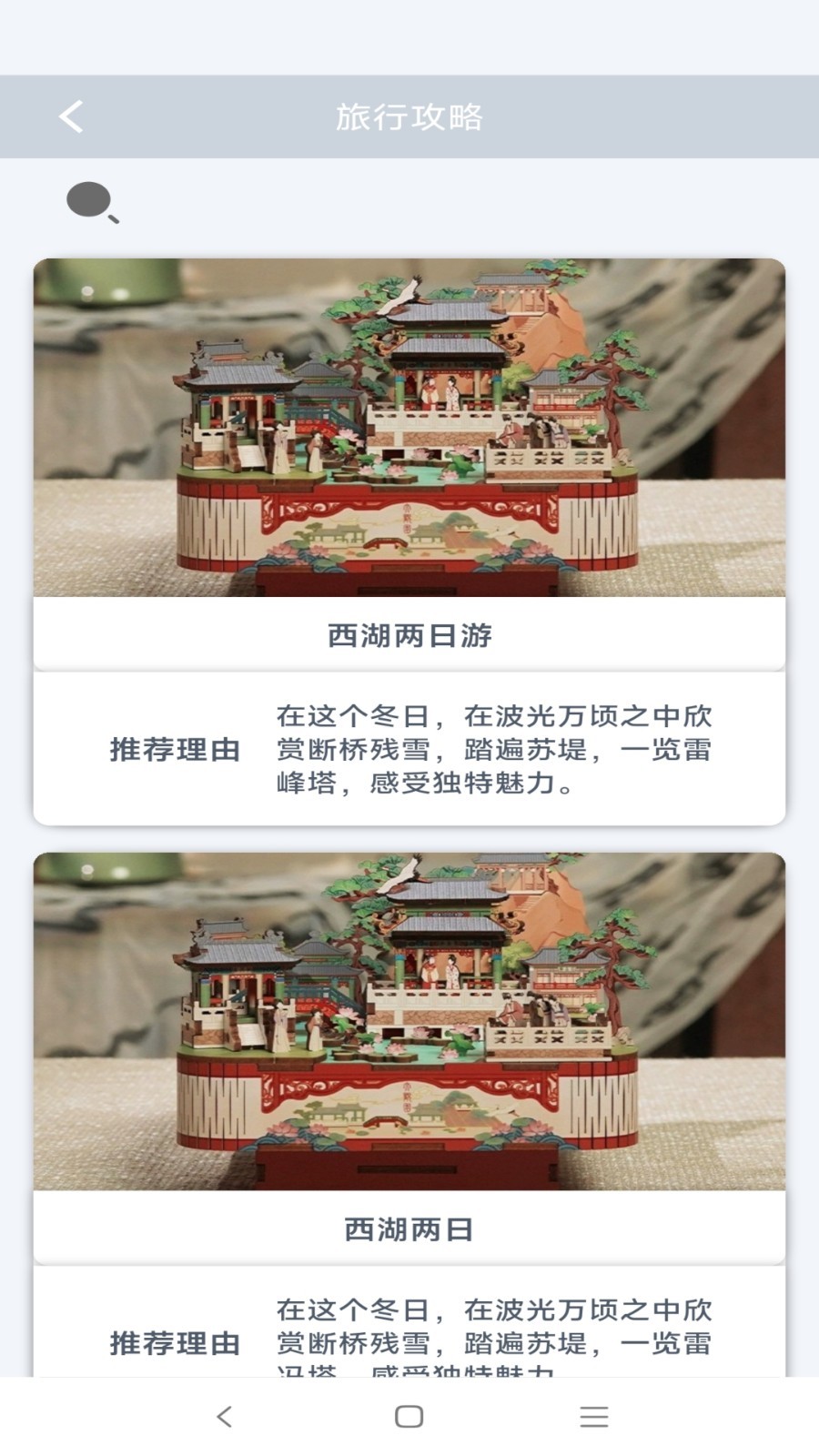 企业,freegoing