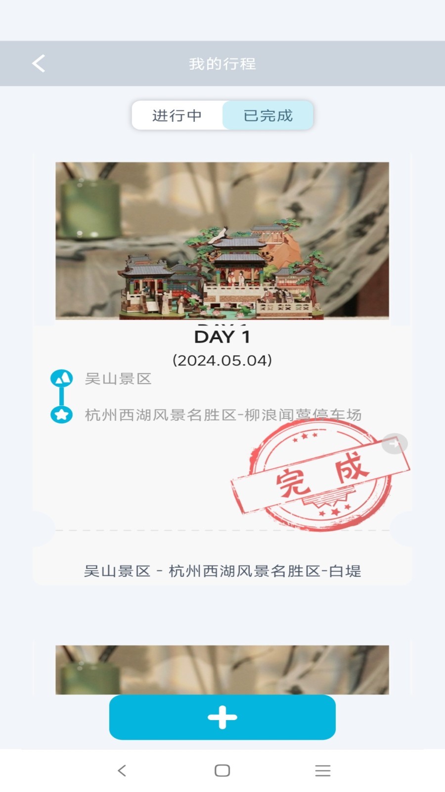 企业,freegoing