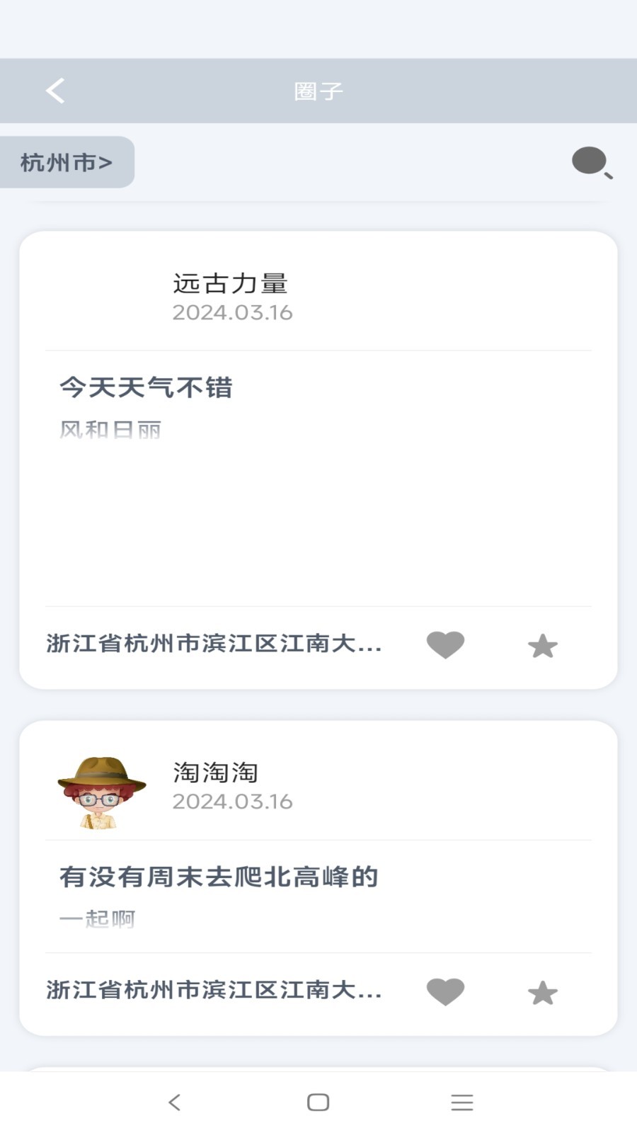 企业,freegoing