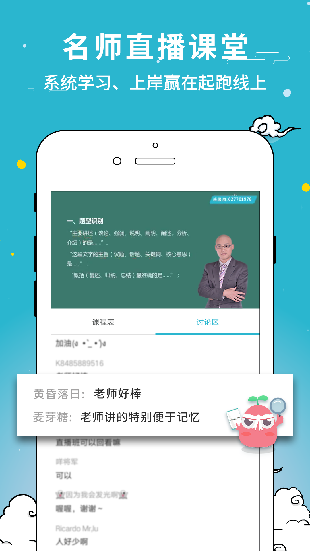 考试