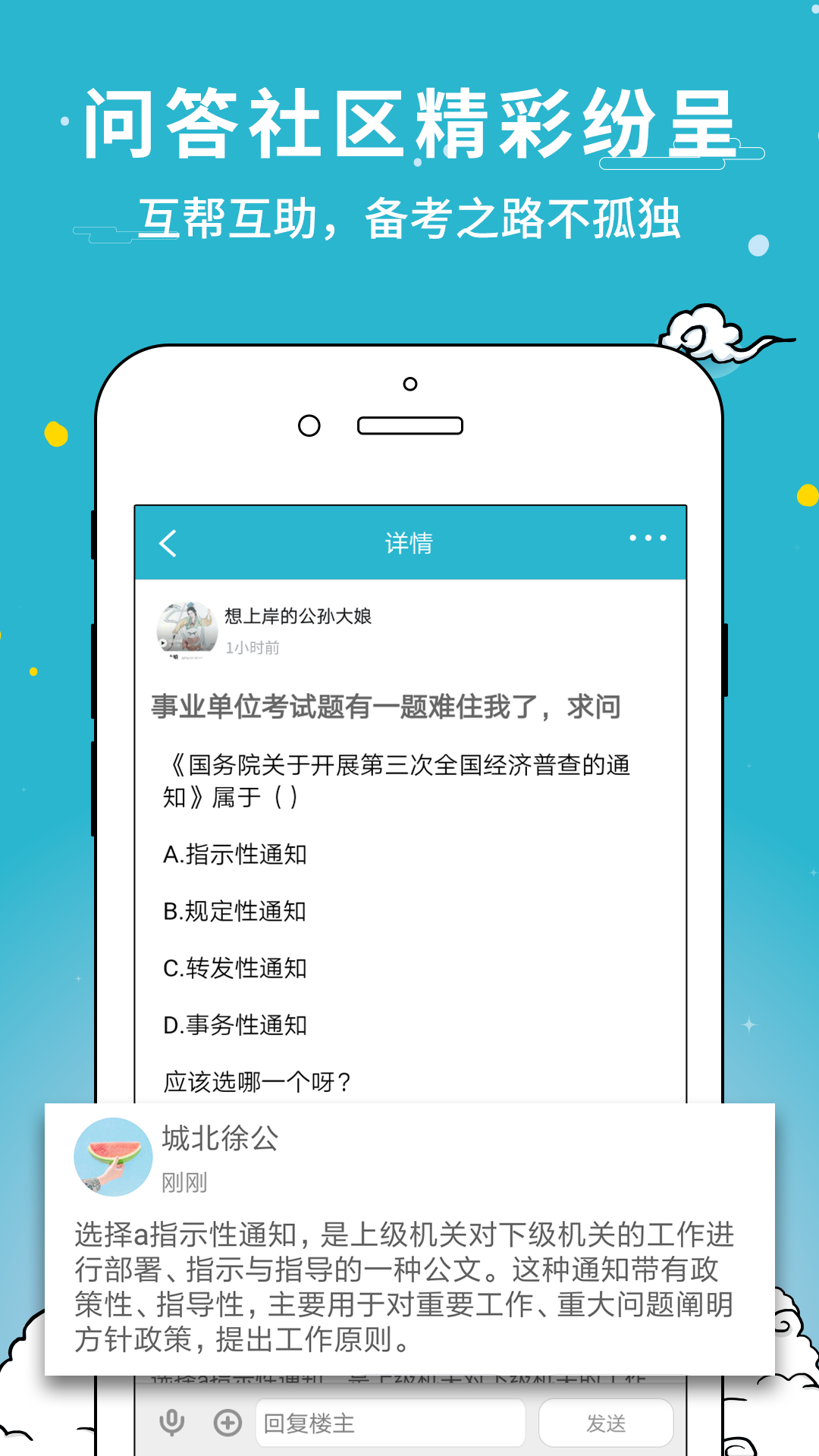 考试