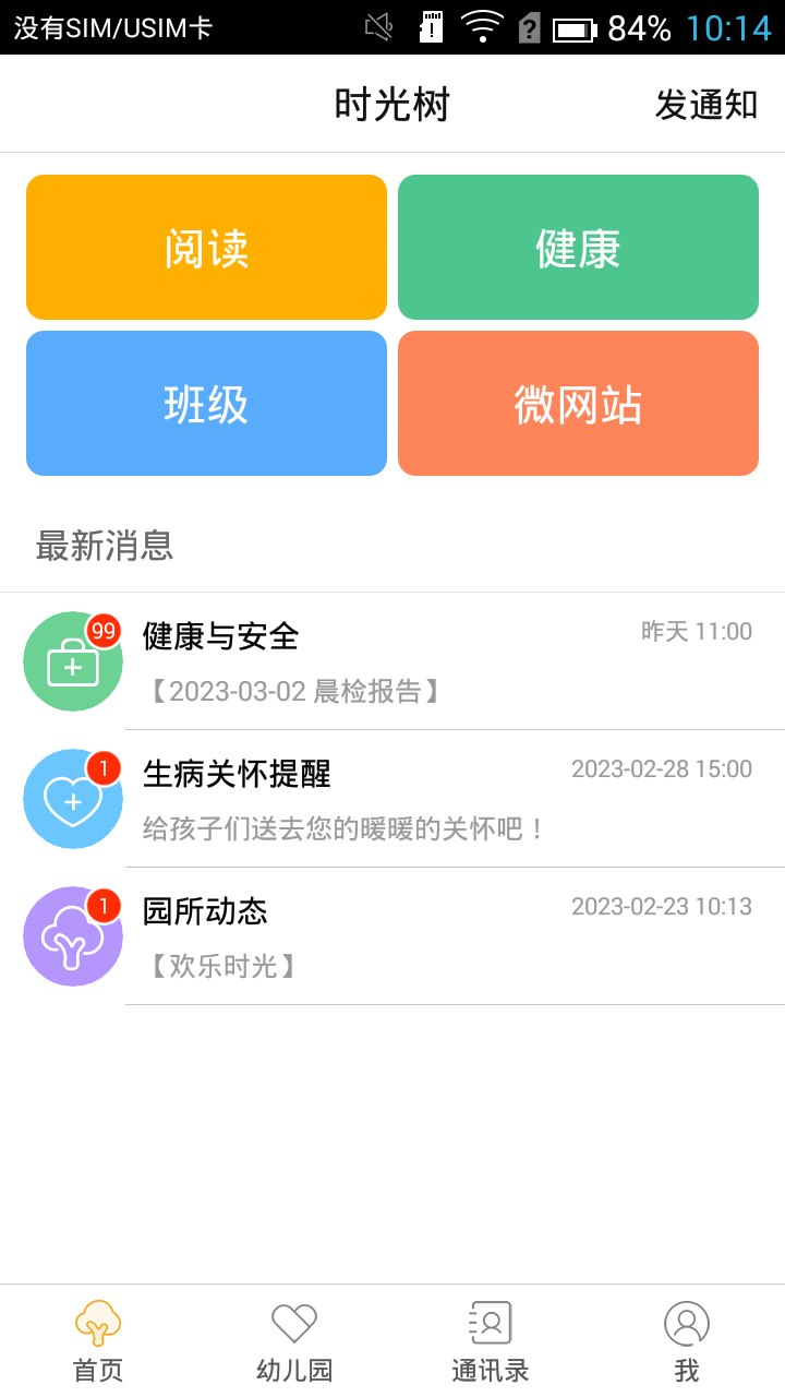 时光