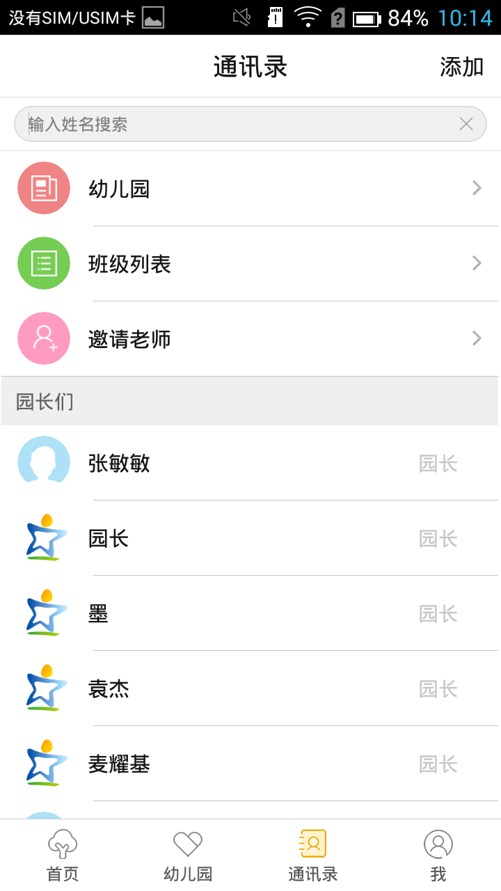 时光