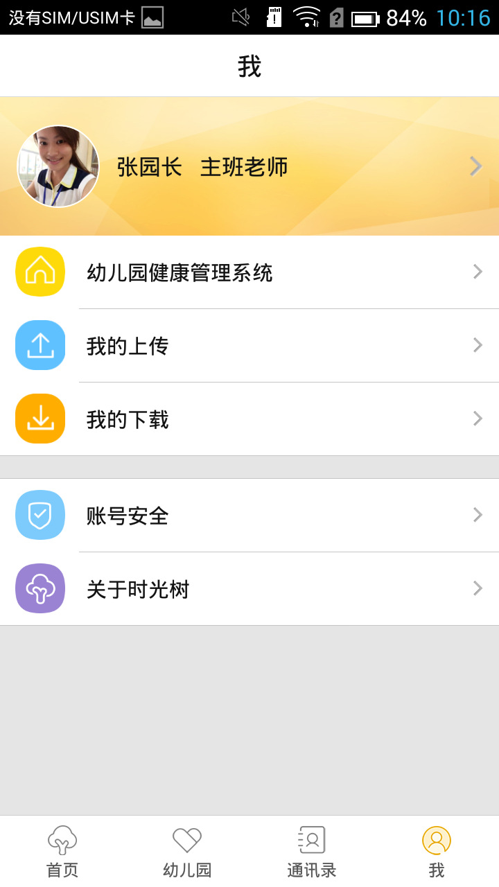 时光