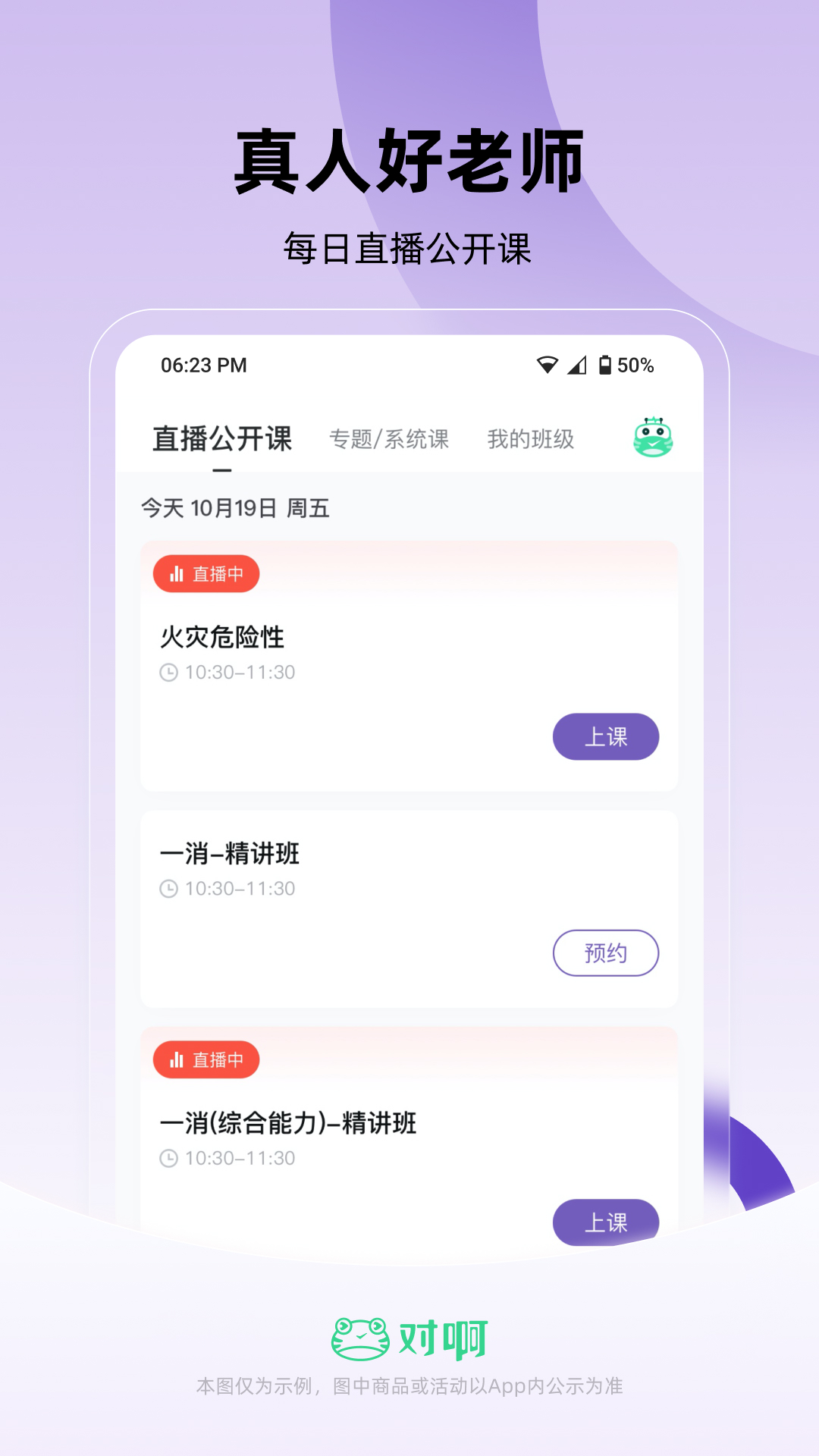 随身学,工程师,消防