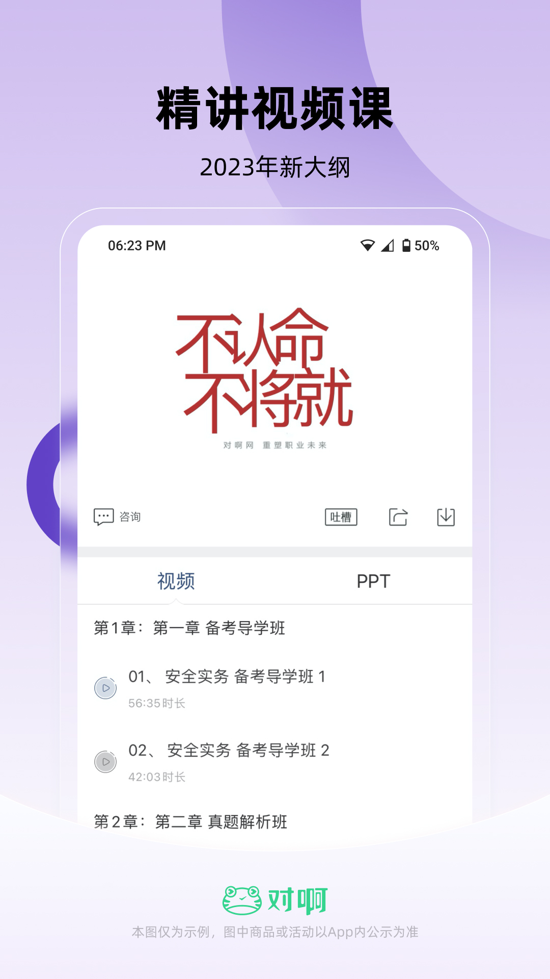 随身学,工程师,消防