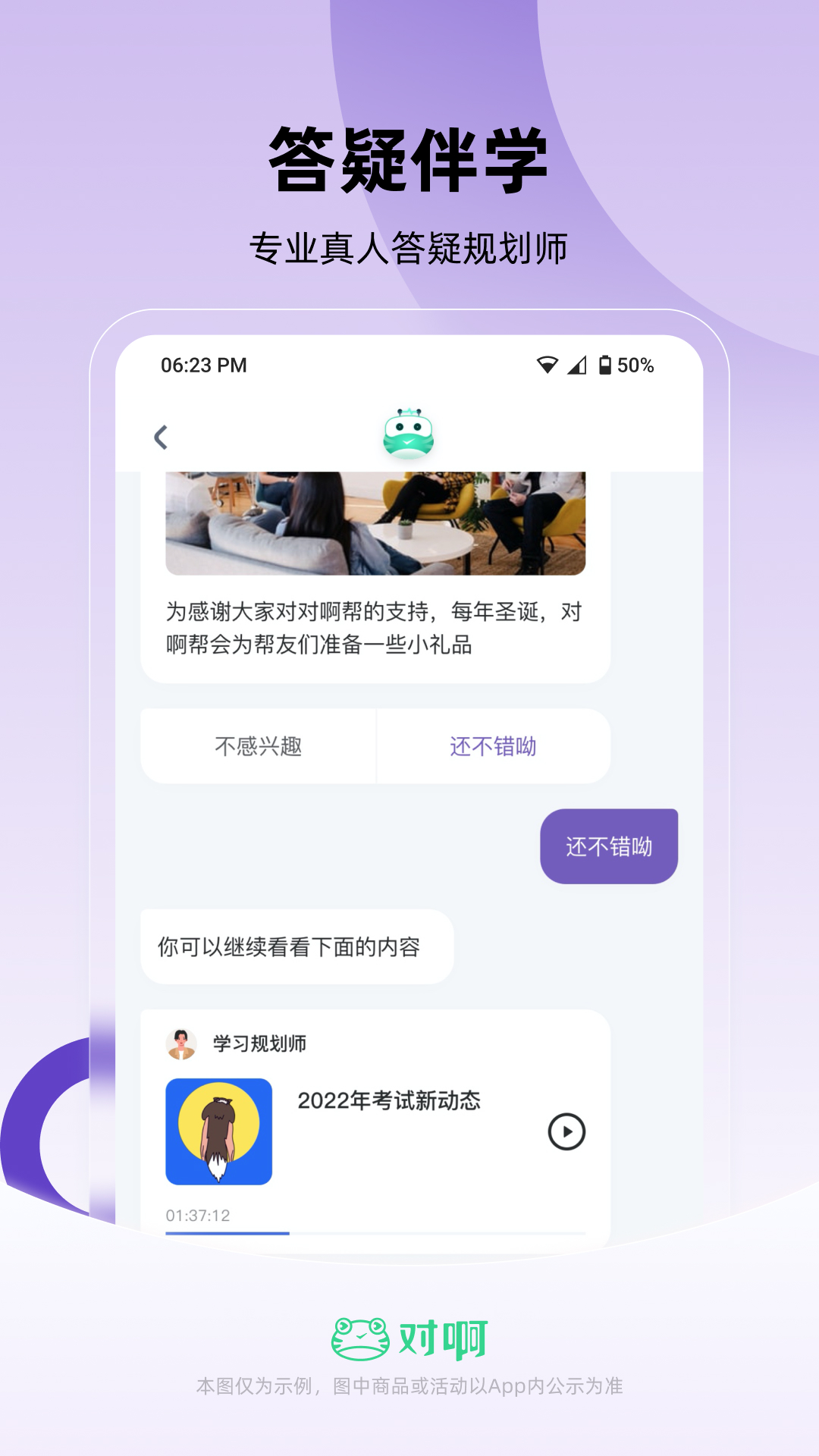 随身学,工程师,消防