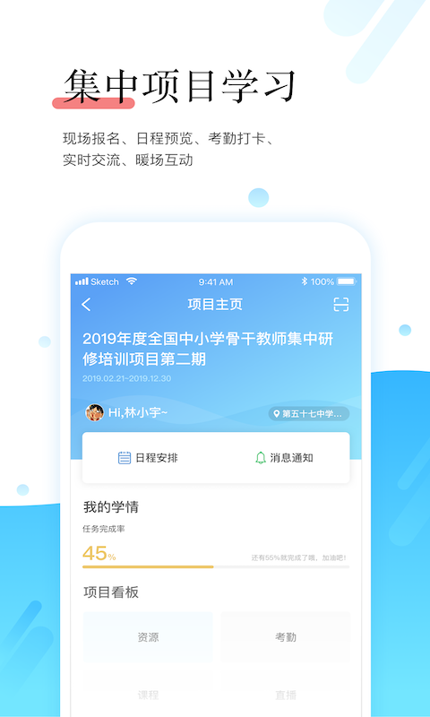 平台,教师,学习