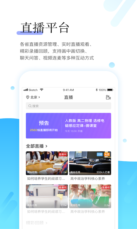 平台,教师,学习