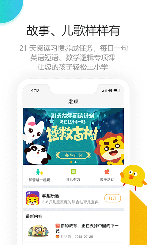 小孩,成长