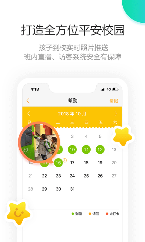 小孩,成长