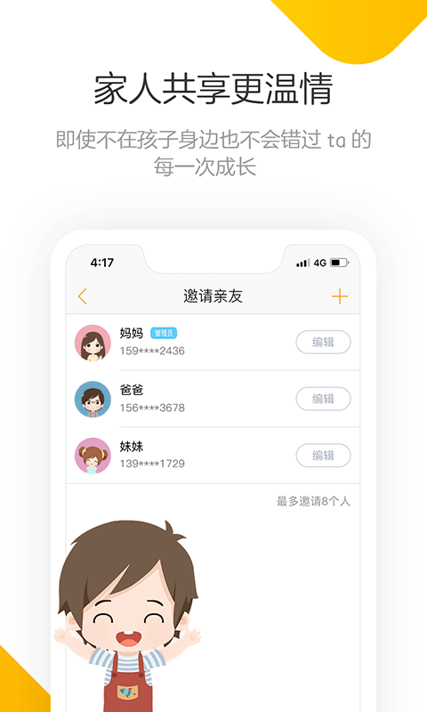 小孩,成长