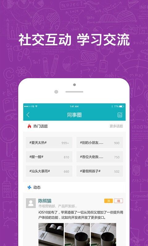 企业,英盛