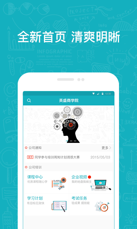 企业,英盛