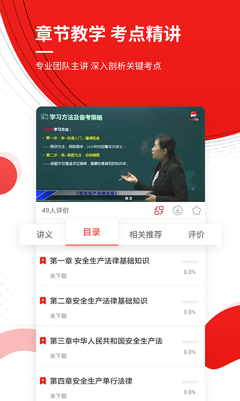 准题库,工程师,安全