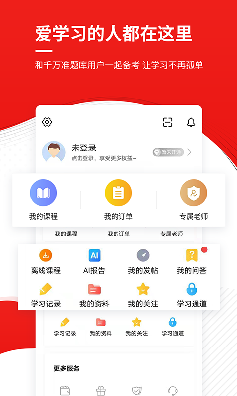 准题库,工程师,安全
