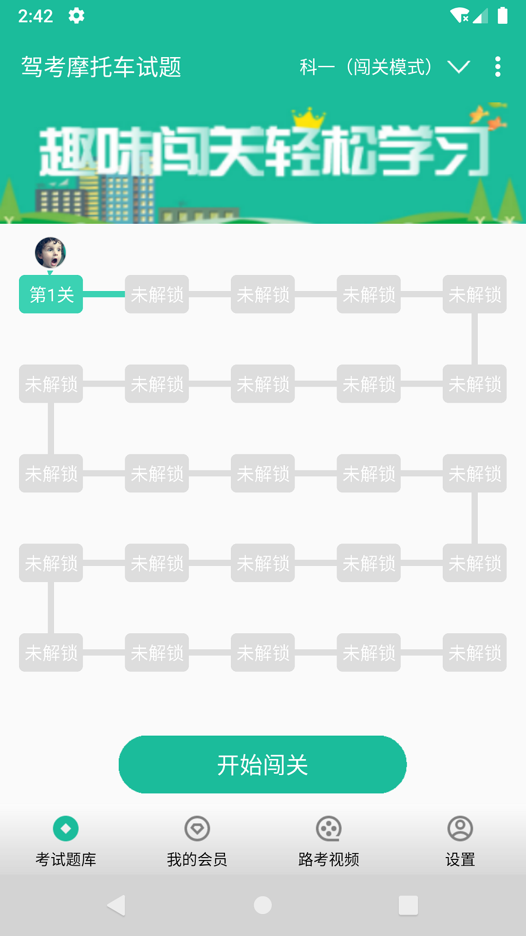 考试题,摩托车