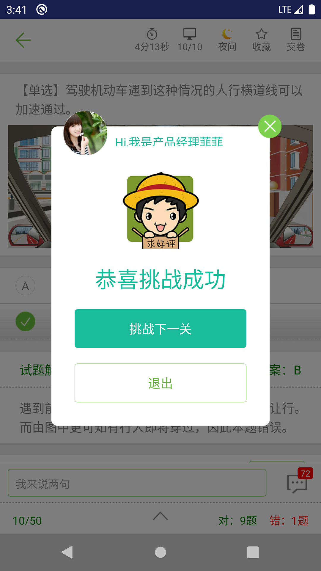 考试题,摩托车