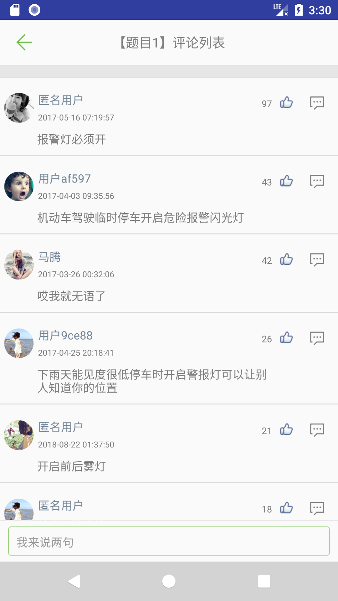 考试题,摩托车