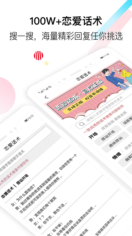 神器,聊天