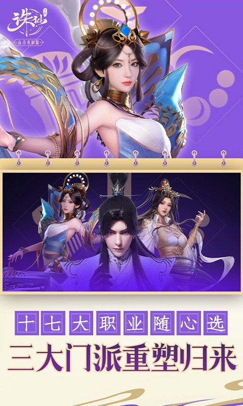 诛仙