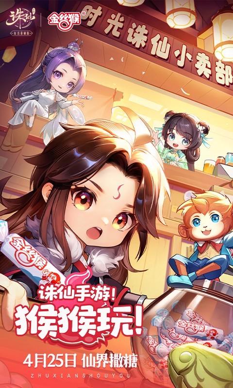 诛仙