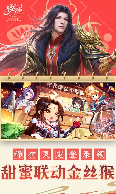 诛仙