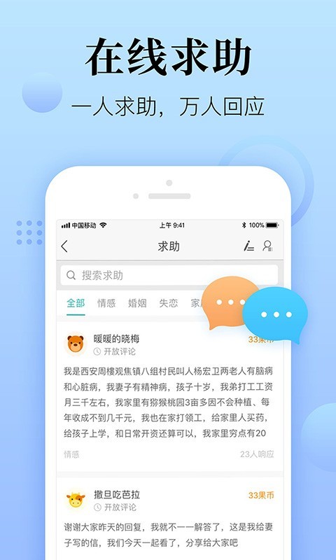 心理,咨询,在线