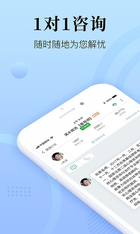 心理,咨询,在线