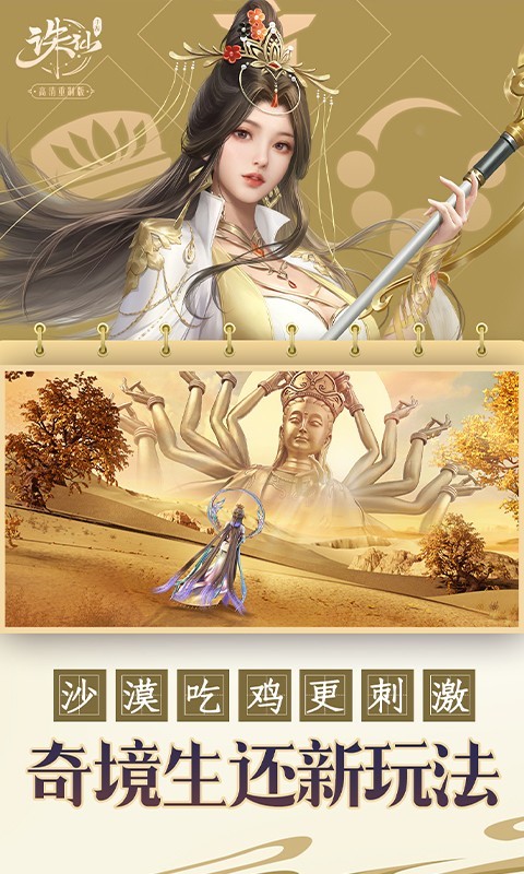 诛仙