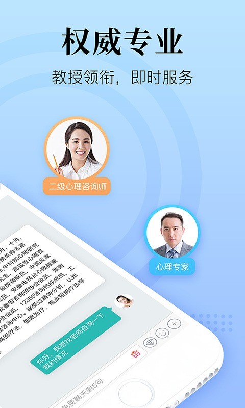 心理,咨询,在线