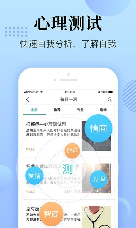 心理,咨询,在线