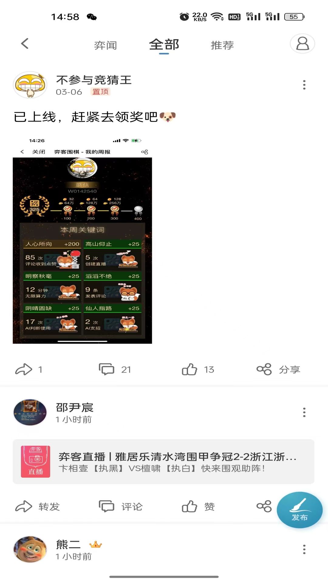 五子棋,弈客