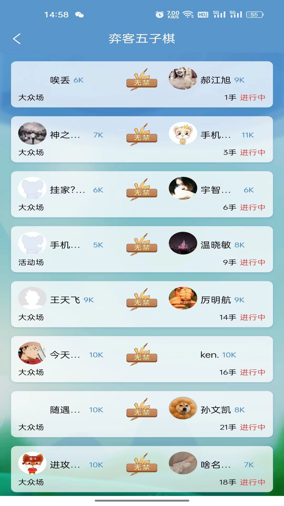 五子棋,弈客