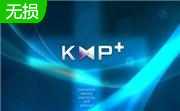 kmplayer播放器