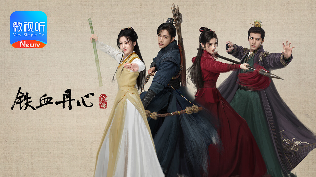 微视听,NewTV