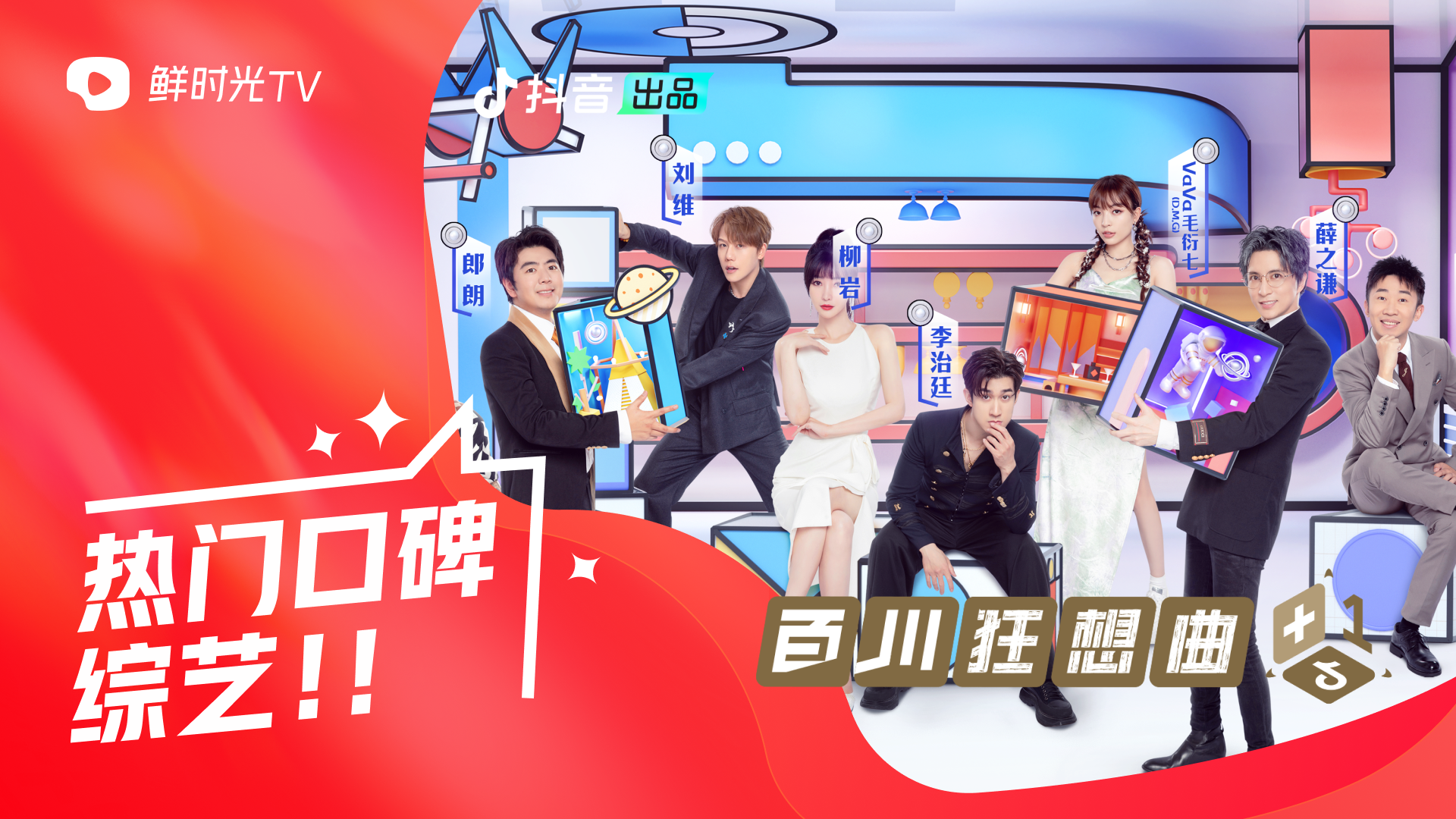 通鲜,时光