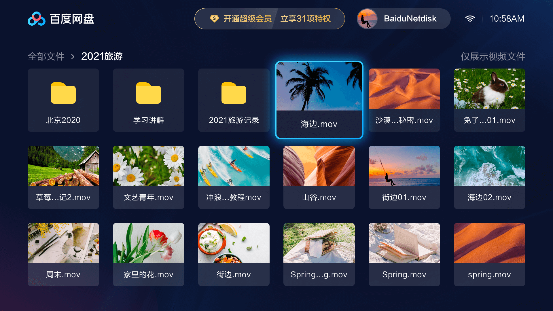 网盘,百度