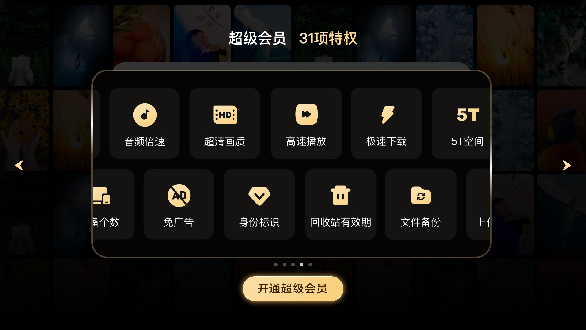 网盘,百度